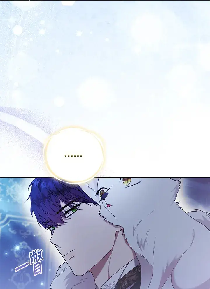 漫画《大公家的狐狸皇女》第24话第76张图