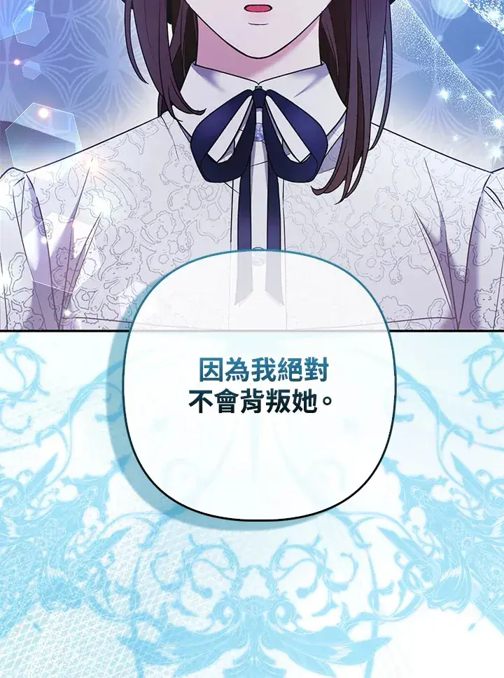 漫画《大公家的狐狸皇女》第25话第15张图