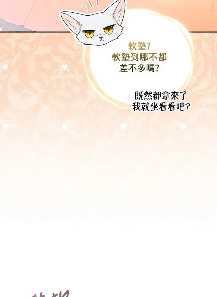 漫画《大公家的狐狸皇女》第25话第30张图