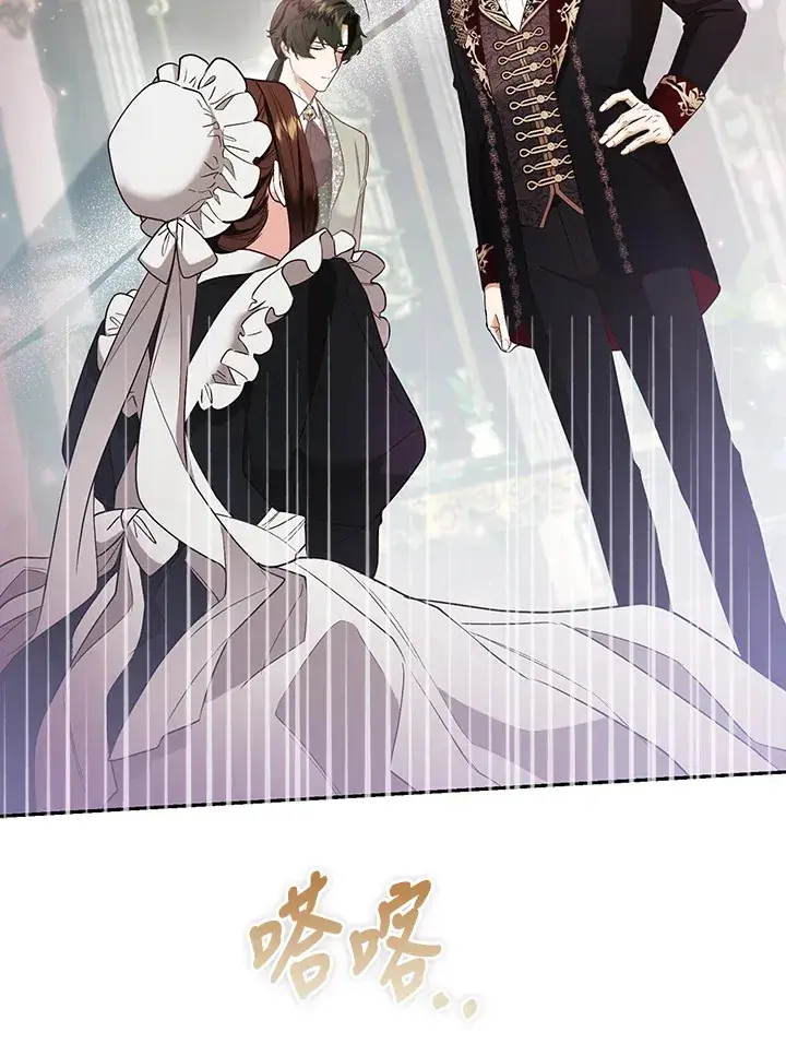 漫画《大公家的狐狸皇女》第25话第40张图