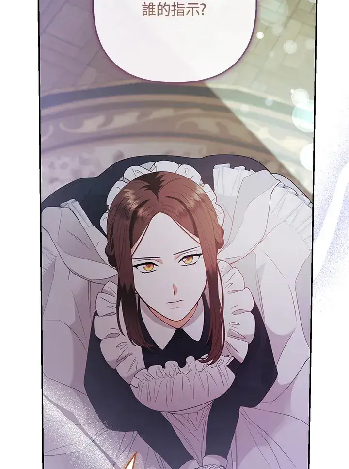 漫画《大公家的狐狸皇女》第25话第43张图