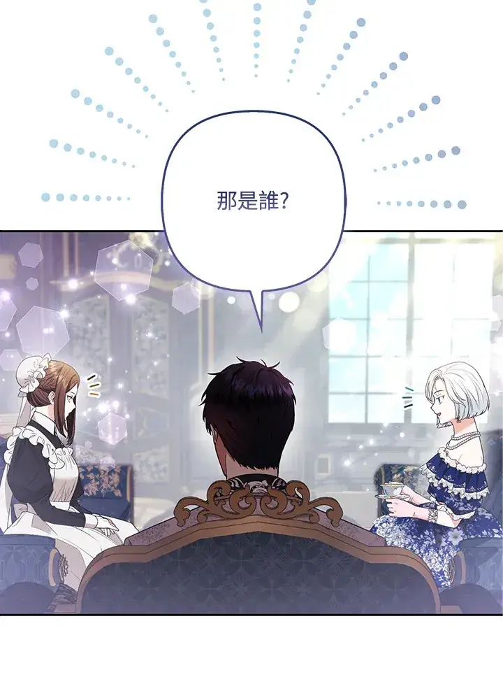 漫画《大公家的狐狸皇女》第26话第33张图