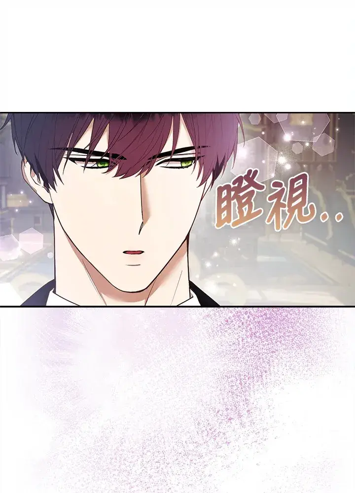 漫画《大公家的狐狸皇女》第26话第34张图