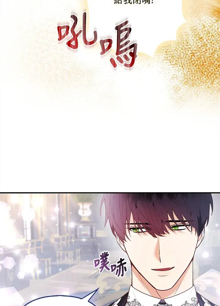 漫画《大公家的狐狸皇女》第26话第39张图