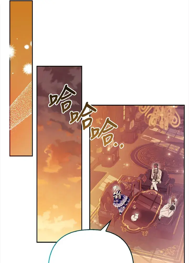 漫画《大公家的狐狸皇女》第26话第46张图