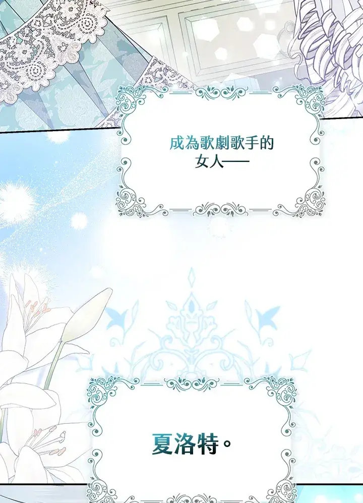漫画《大公家的狐狸皇女》第26话第5张图