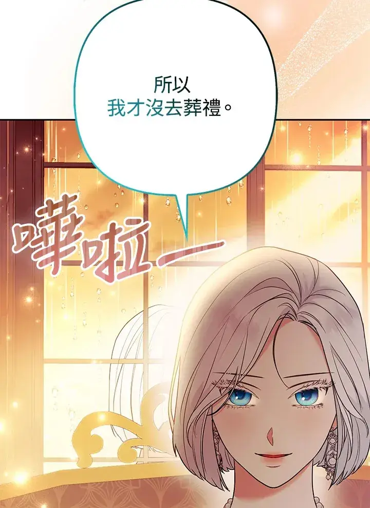 漫画《大公家的狐狸皇女》第26话第55张图
