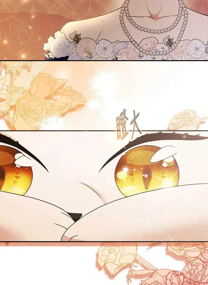 漫画《大公家的狐狸皇女》第26话第56张图