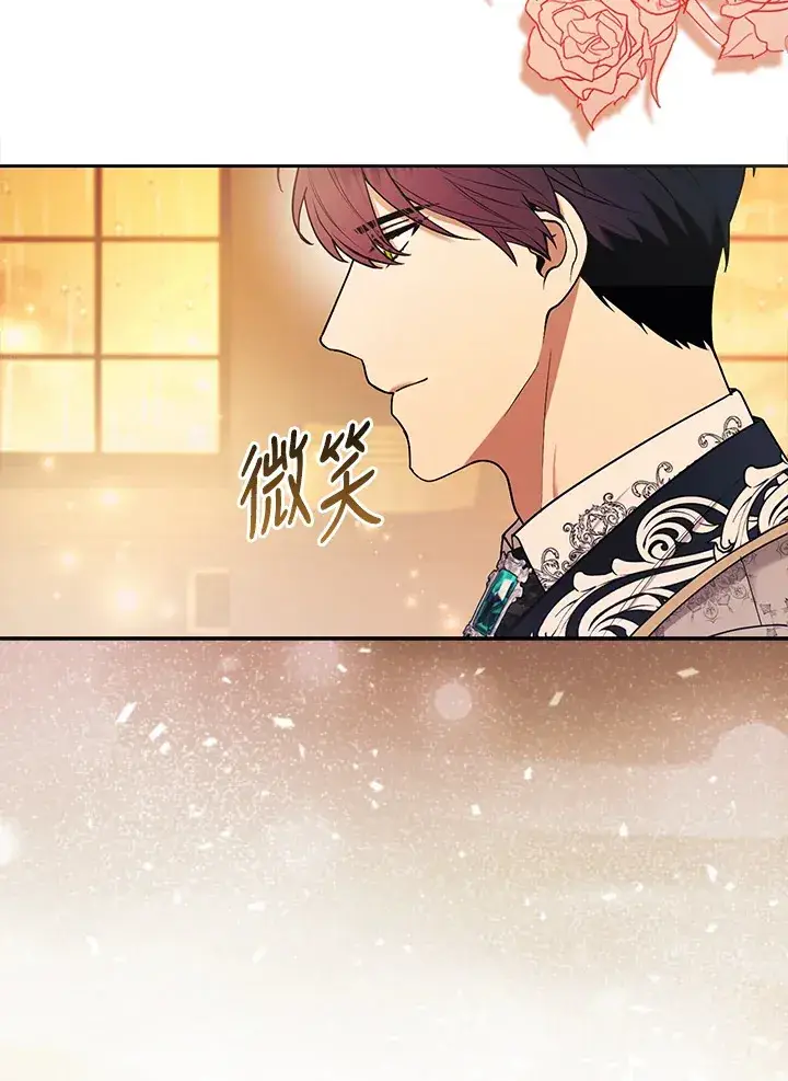 漫画《大公家的狐狸皇女》第26话第57张图