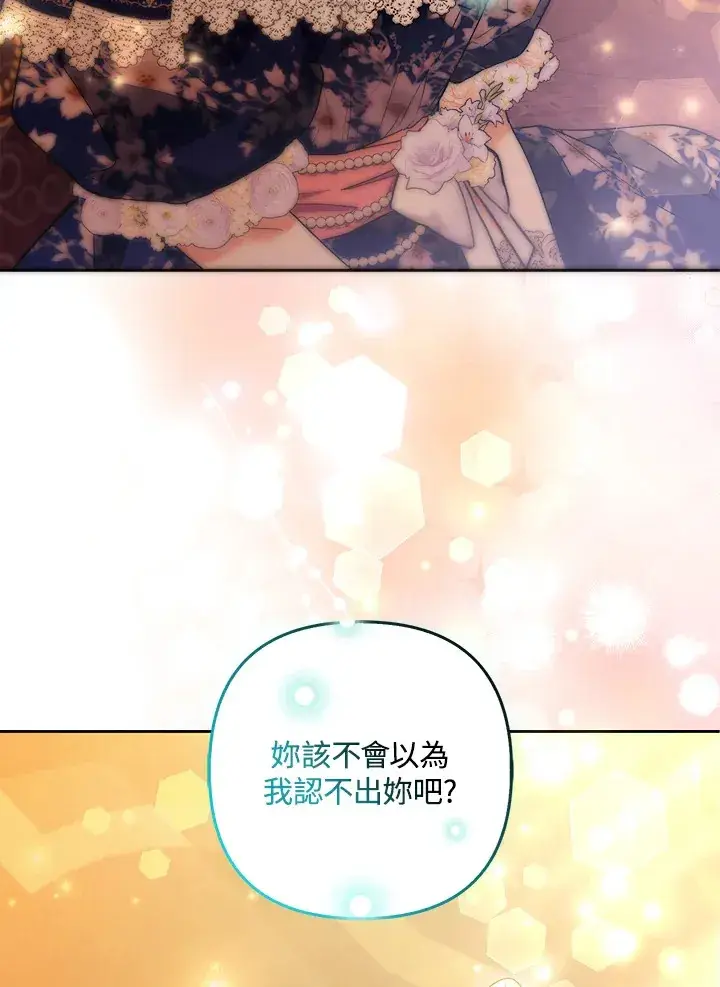 漫画《大公家的狐狸皇女》第26话第64张图
