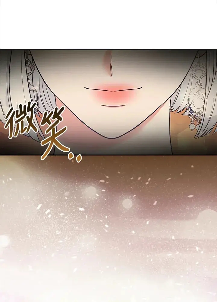漫画《大公家的狐狸皇女》第26话第69张图