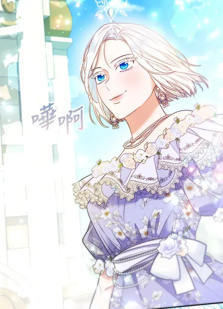 漫画《大公家的狐狸皇女》第26话第7张图