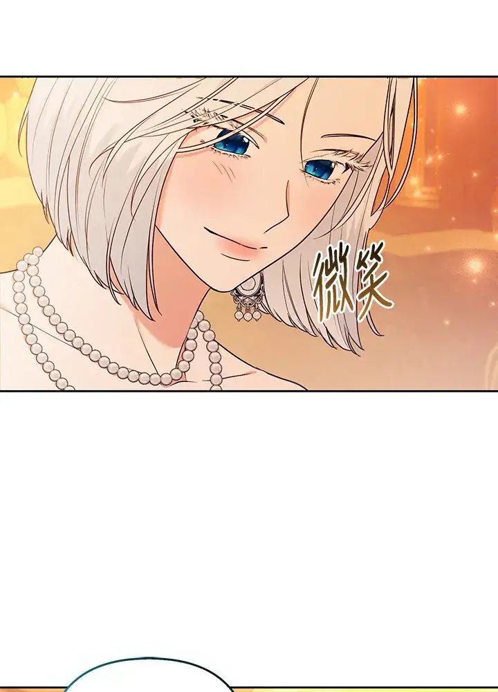 漫画《大公家的狐狸皇女》第26话第73张图
