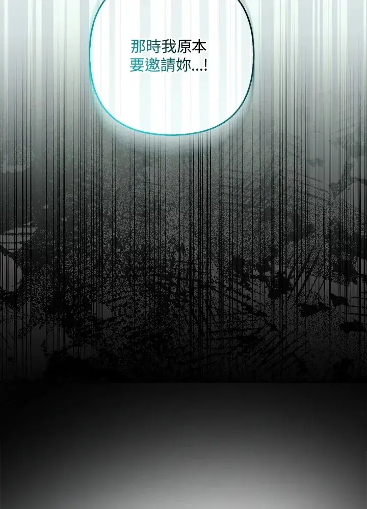 漫画《大公家的狐狸皇女》第26话第78张图