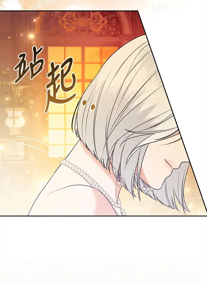 漫画《大公家的狐狸皇女》第26话第83张图