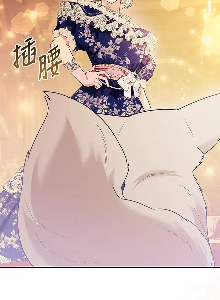 漫画《大公家的狐狸皇女》第26话第85张图
