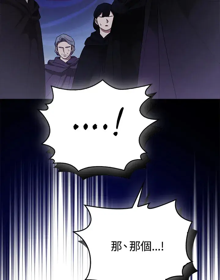 漫画《大公家的狐狸皇女》第27话第106张图
