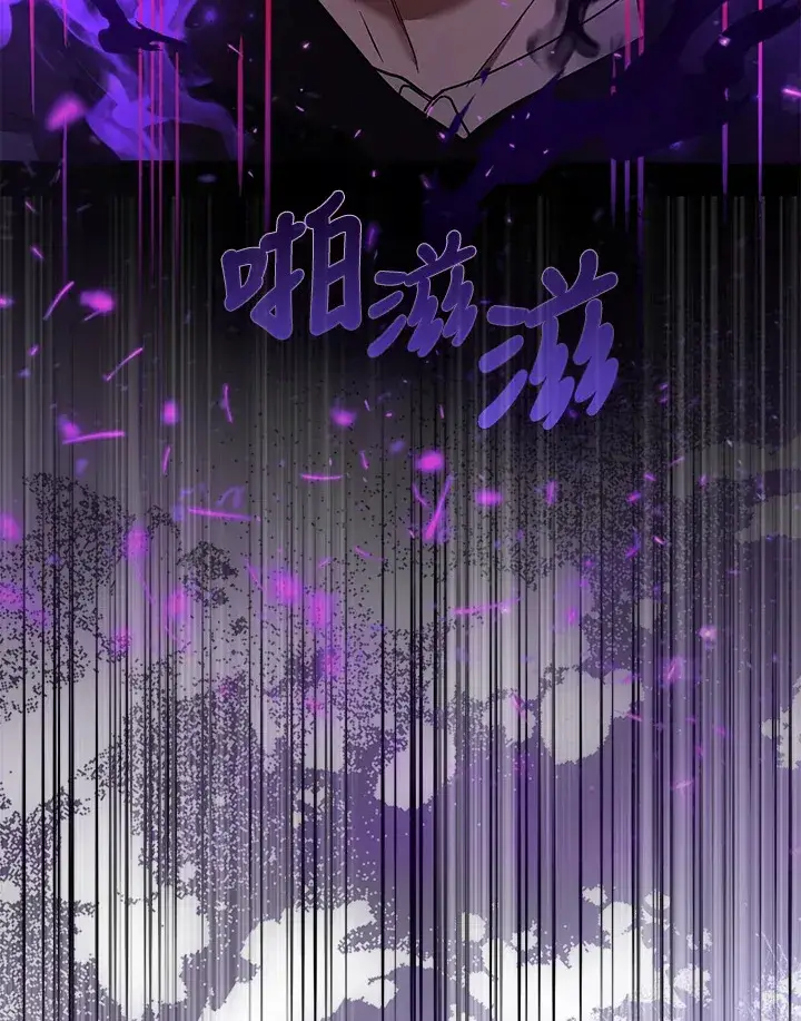 漫画《大公家的狐狸皇女》第27话第111张图