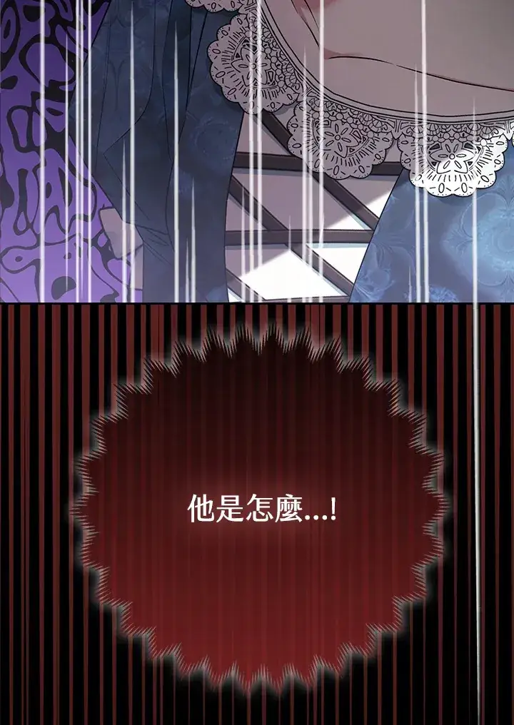 漫画《大公家的狐狸皇女》第27话第19张图