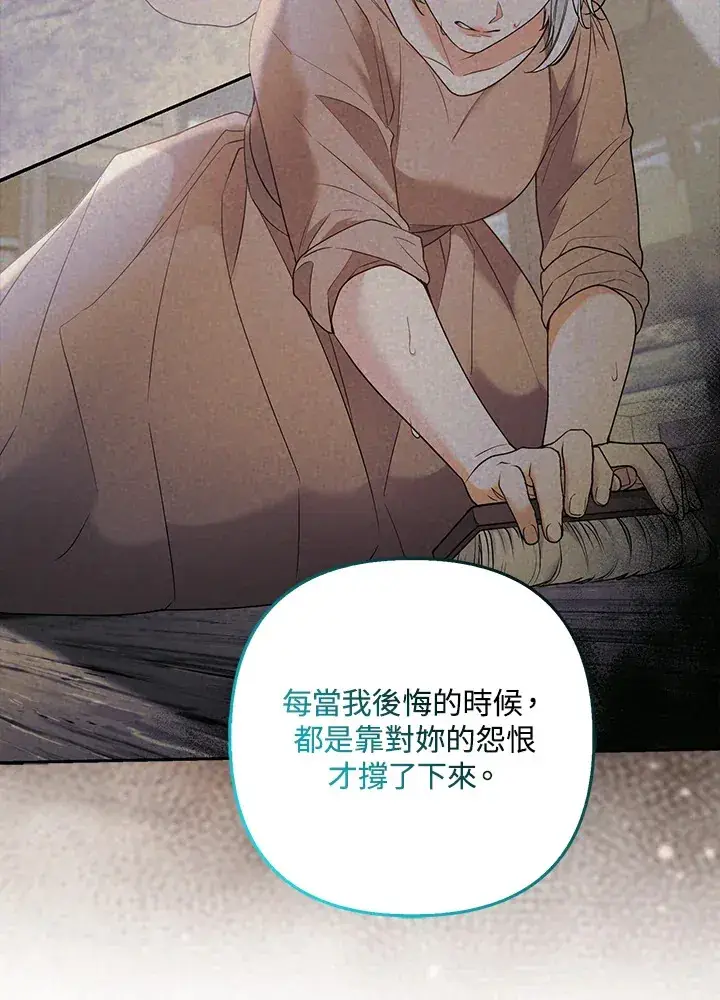 漫画《大公家的狐狸皇女》第27话第31张图