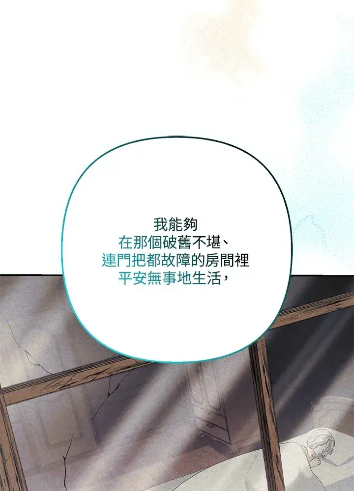 漫画《大公家的狐狸皇女》第27话第34张图