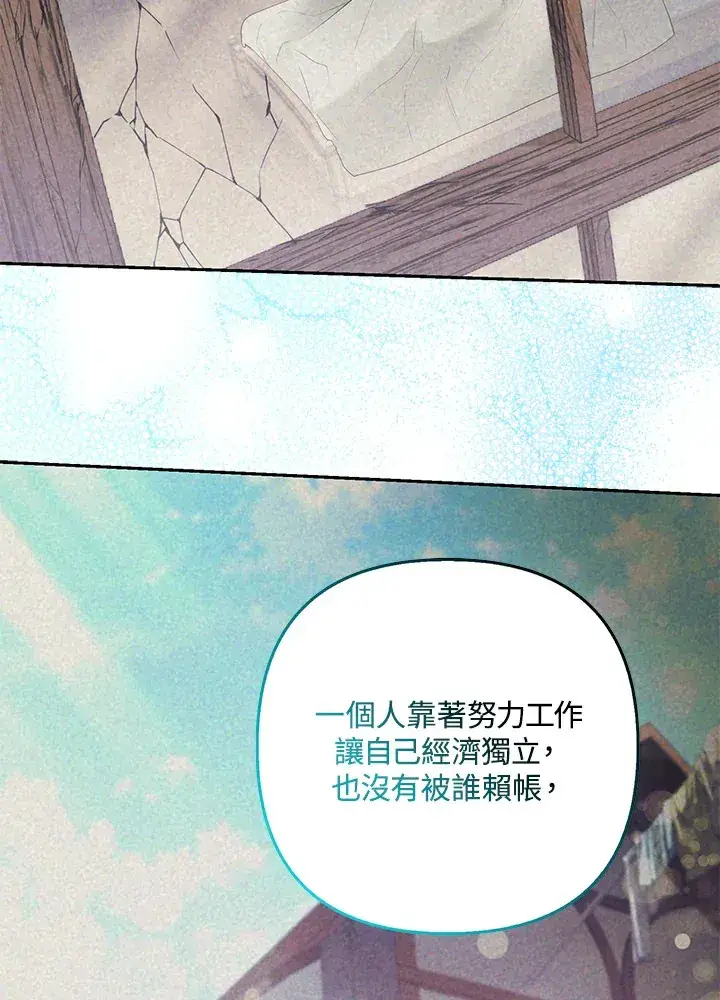 漫画《大公家的狐狸皇女》第27话第35张图
