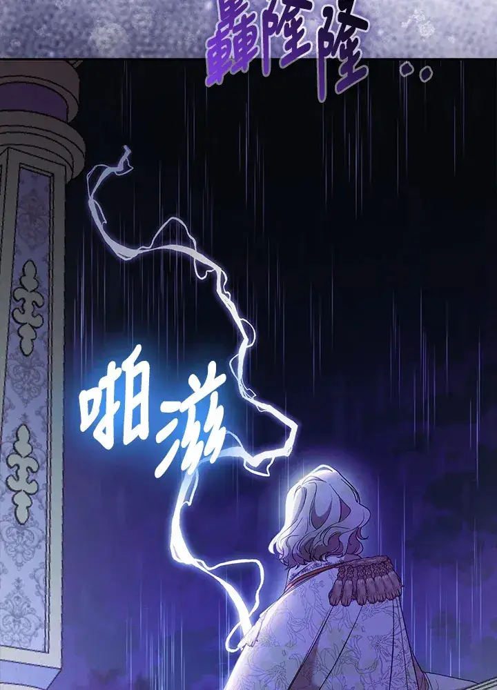 漫画《大公家的狐狸皇女》第27话第62张图
