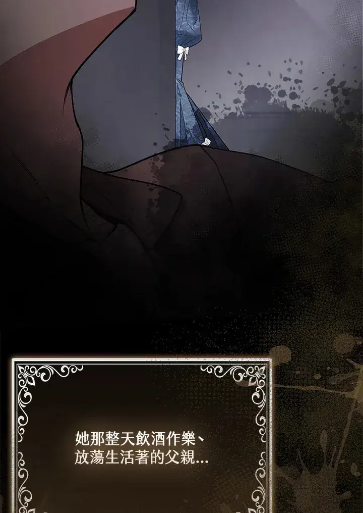漫画《大公家的狐狸皇女》第27话第9张图