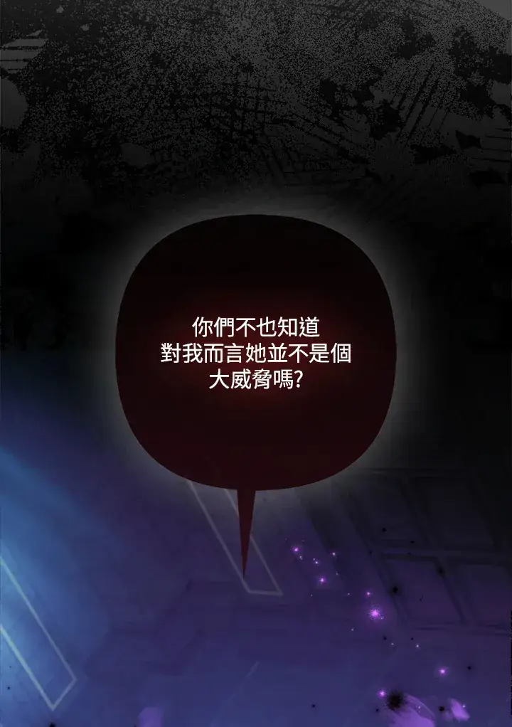 漫画《大公家的狐狸皇女》第28话第3张图