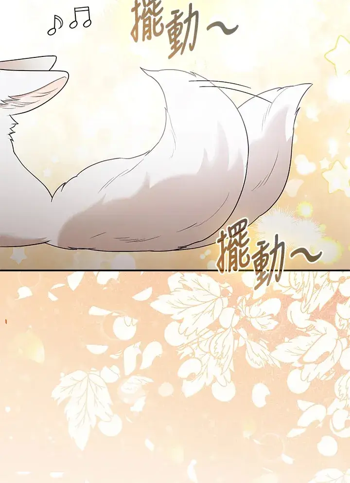 漫画《大公家的狐狸皇女》第28话第77张图