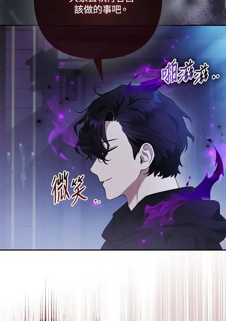 漫画《大公家的狐狸皇女》第28话第8张图