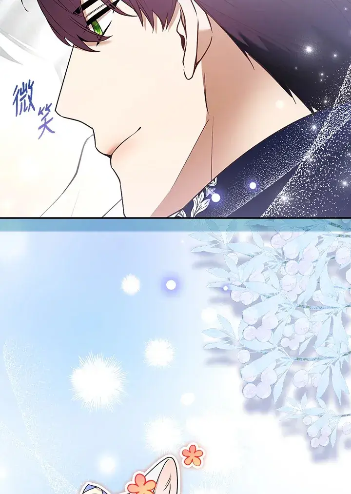 漫画《大公家的狐狸皇女》第28话第90张图