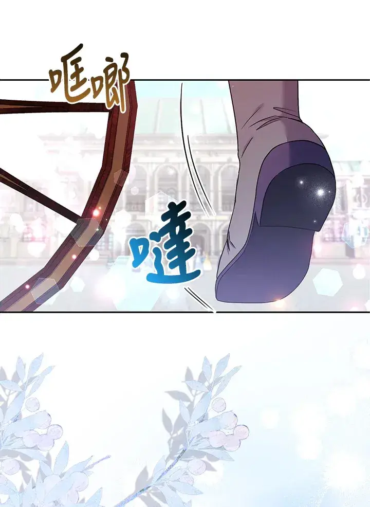 漫画《大公家的狐狸皇女》第28话第93张图