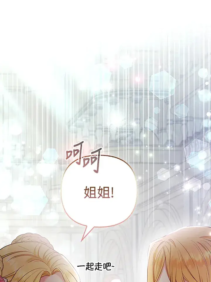 漫画《大公家的狐狸皇女》第29话第33张图