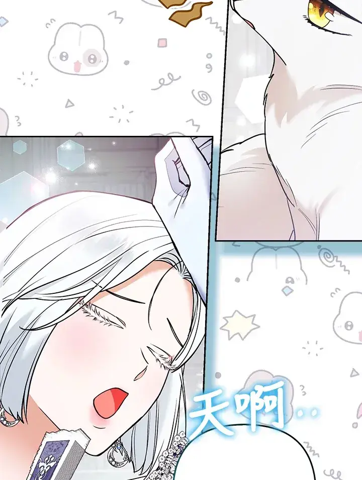 漫画《大公家的狐狸皇女》第29话第55张图