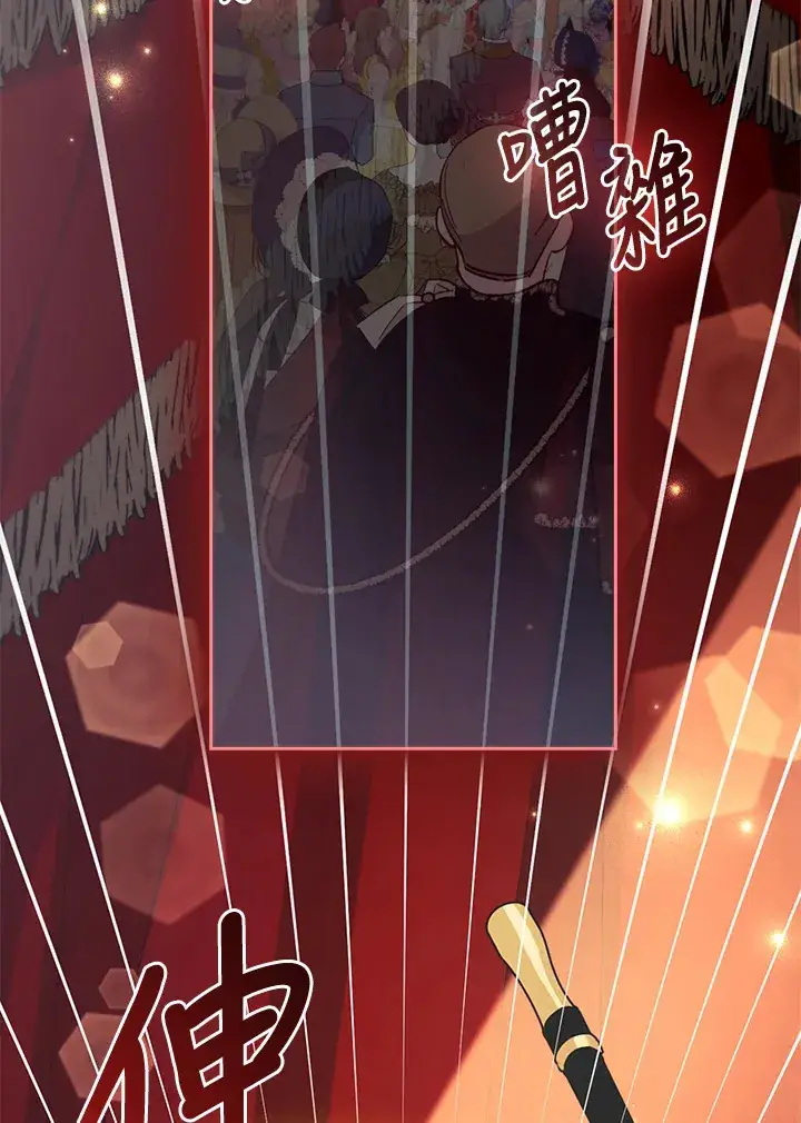 漫画《大公家的狐狸皇女》第29话第74张图