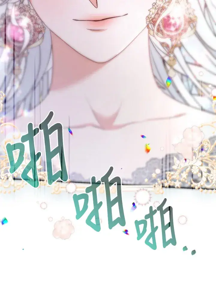 漫画《大公家的狐狸皇女》第29话第80张图