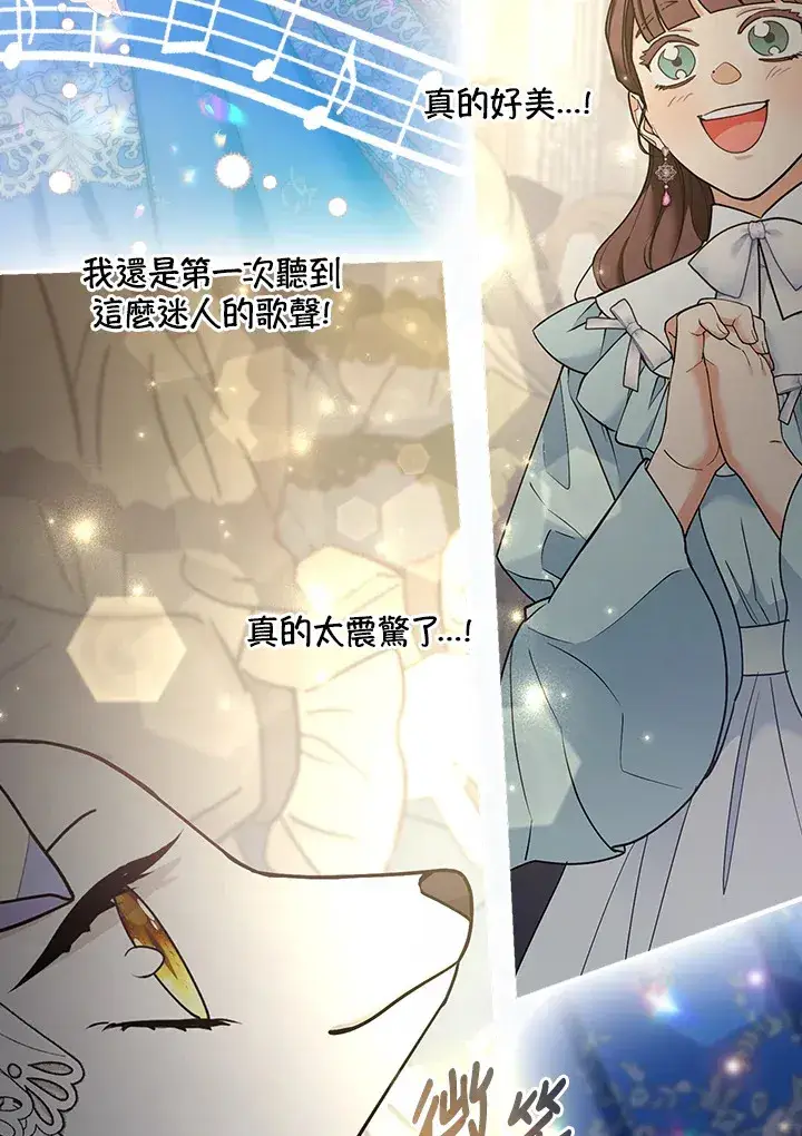 漫画《大公家的狐狸皇女》第29话第83张图