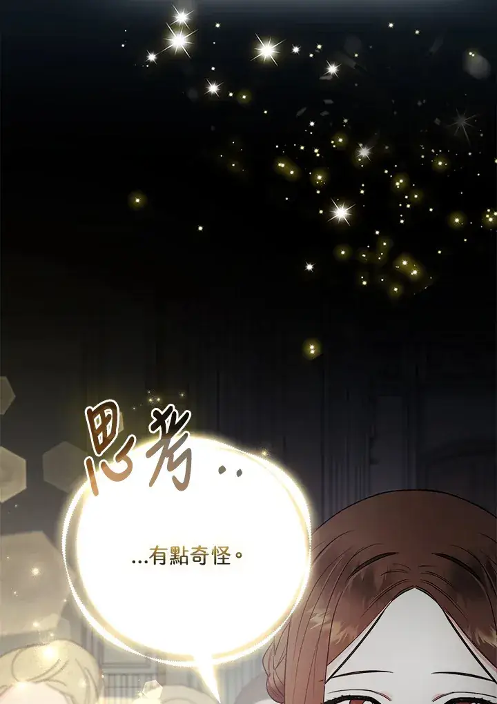 漫画《大公家的狐狸皇女》第29话第86张图