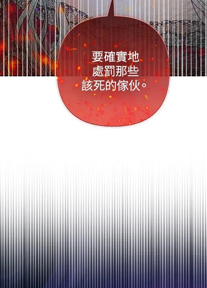 漫画《大公家的狐狸皇女》第30话第10张图