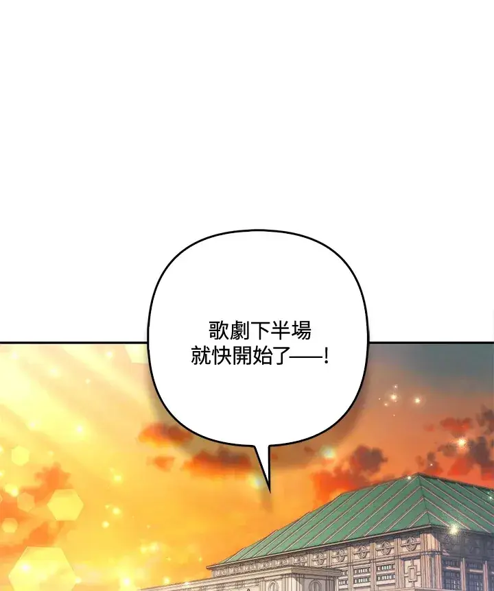 漫画《大公家的狐狸皇女》第30话第14张图