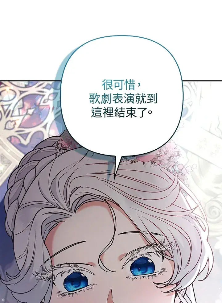 漫画《大公家的狐狸皇女》第30话第33张图