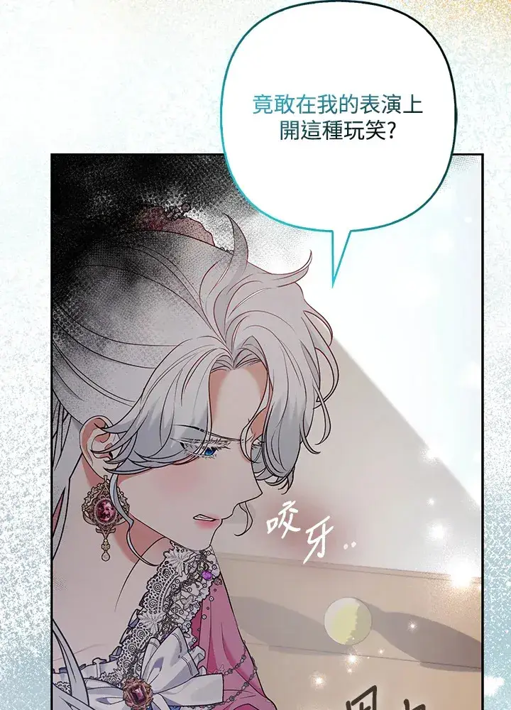 漫画《大公家的狐狸皇女》第30话第4张图