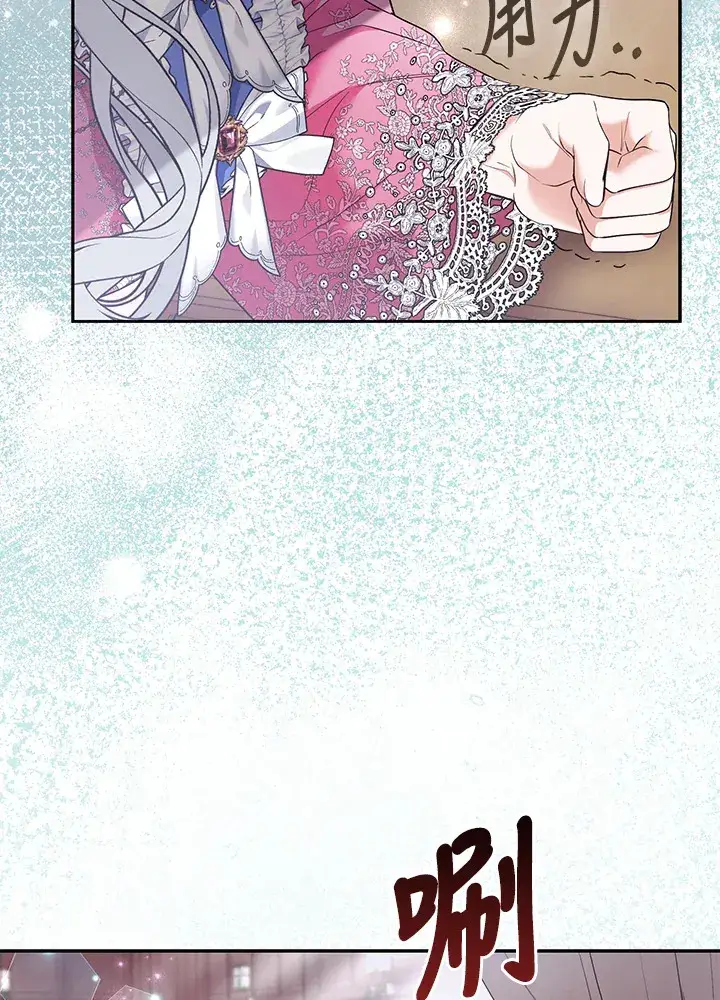 漫画《大公家的狐狸皇女》第30话第5张图