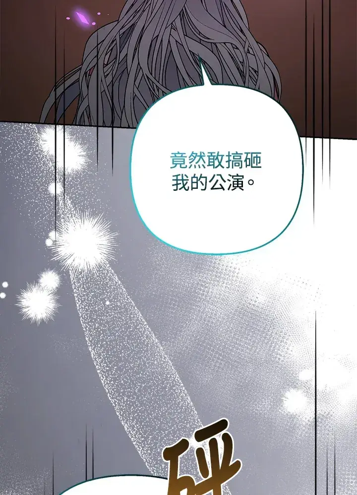 漫画《大公家的狐狸皇女》第30话第52张图
