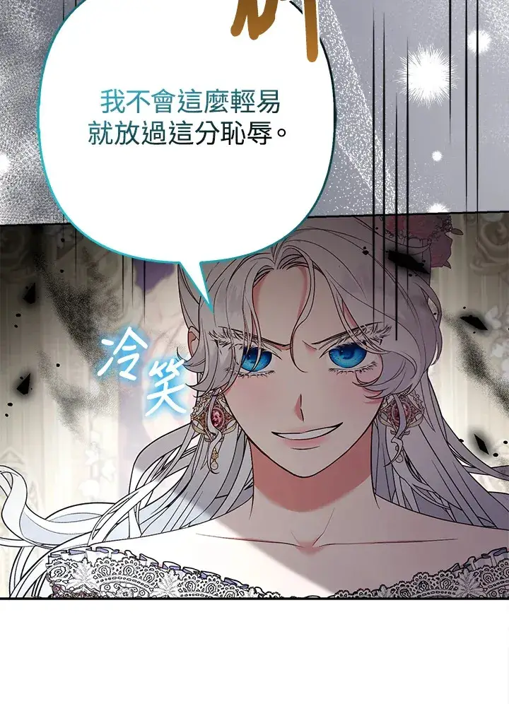 漫画《大公家的狐狸皇女》第30话第53张图