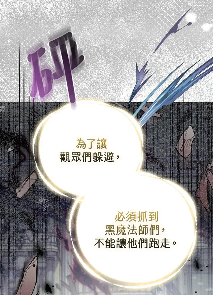漫画《大公家的狐狸皇女》第30话第56张图