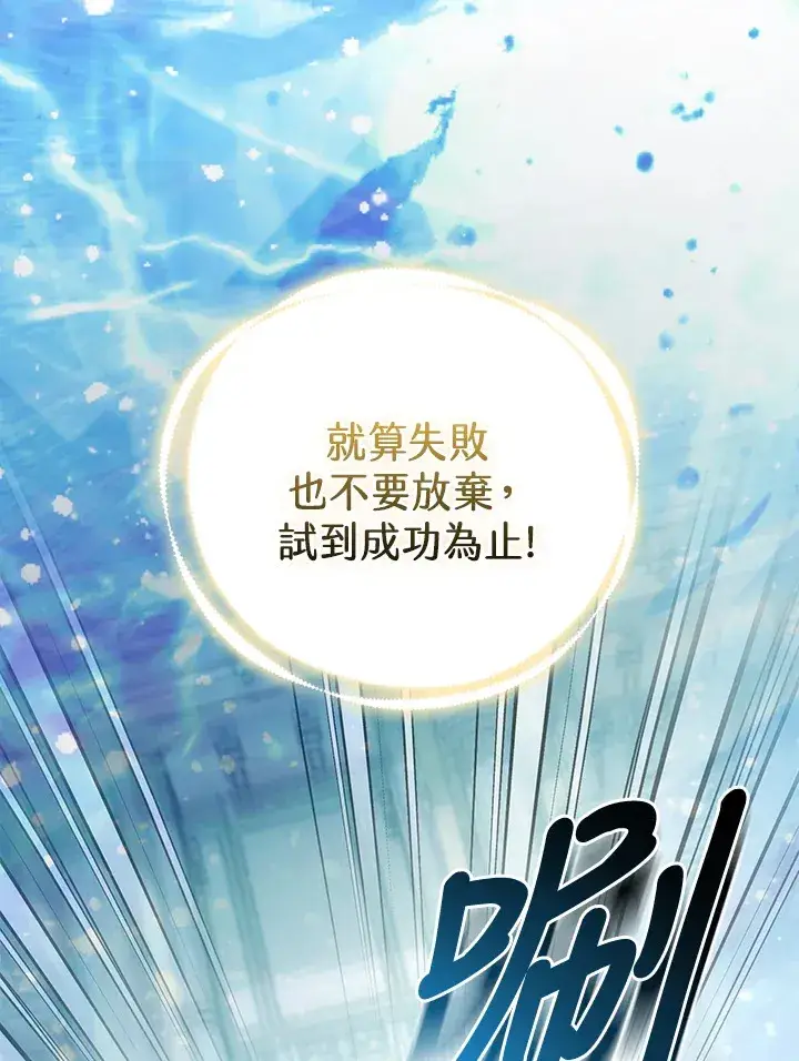 漫画《大公家的狐狸皇女》第30话第64张图