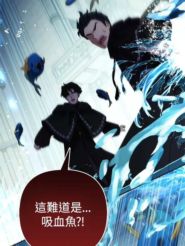 漫画《大公家的狐狸皇女》第30话第68张图