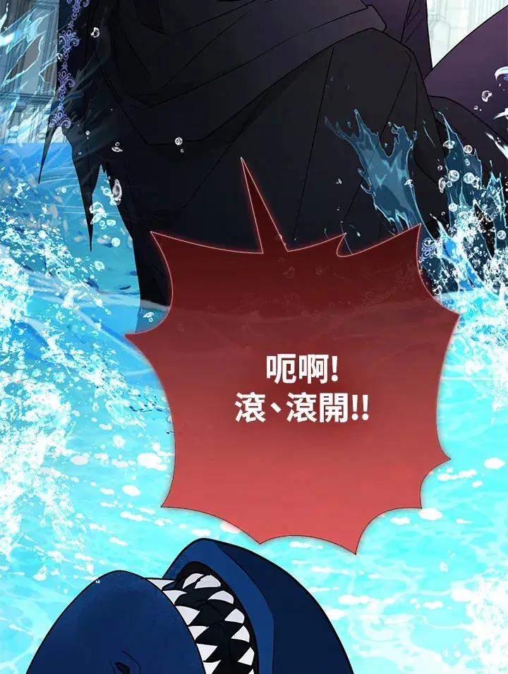 漫画《大公家的狐狸皇女》第30话第71张图